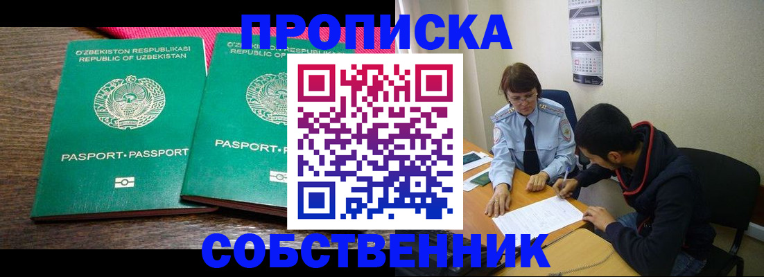 прописка гарантия в Калязине