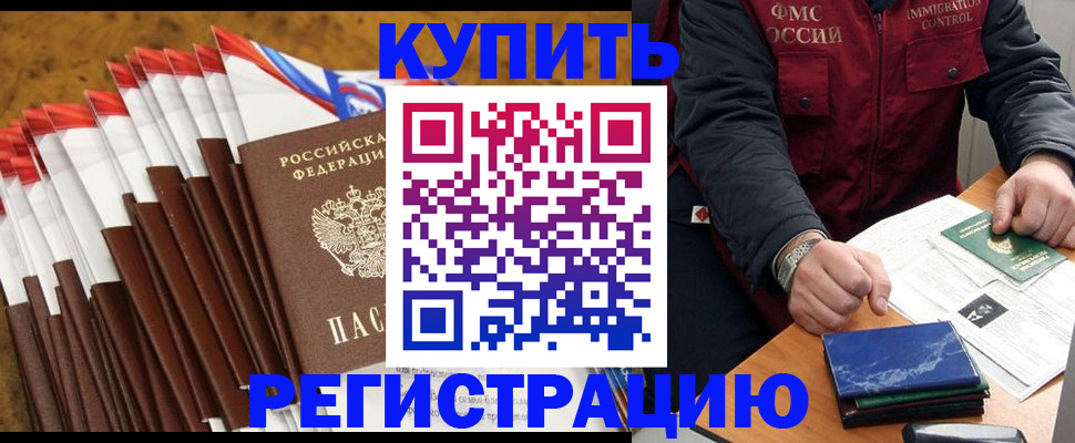 прописка от собственника в Калязине