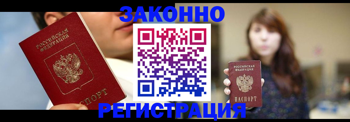временная регистрация 2025 в Калязине