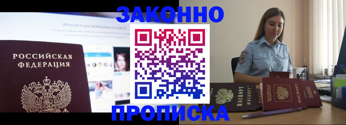 купить прописку в Калязине