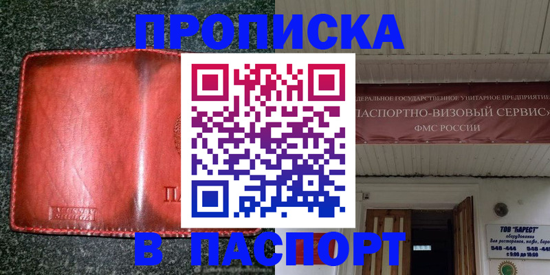 временная прописка в Калязине